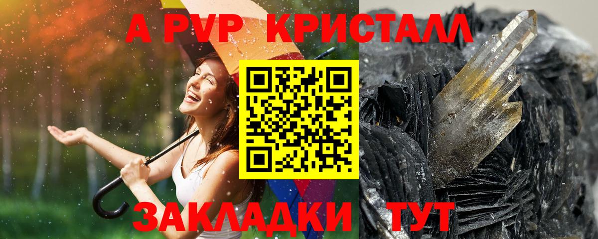 Alpha PVP VHQ  Вход с VPN  A PVP мука  наркотики  Иваново 