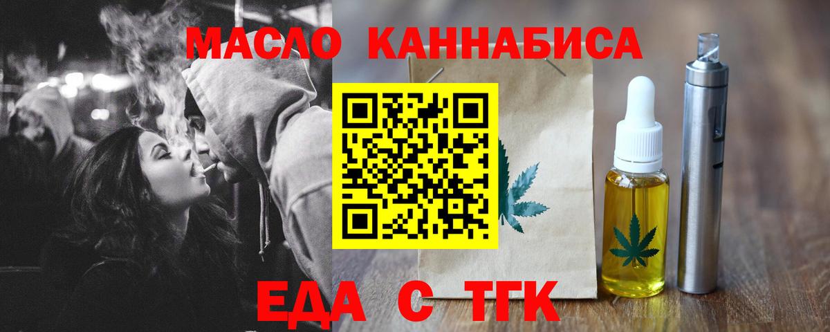 Печенье с ТГК марихуана  Вход с VPN  Иваново 