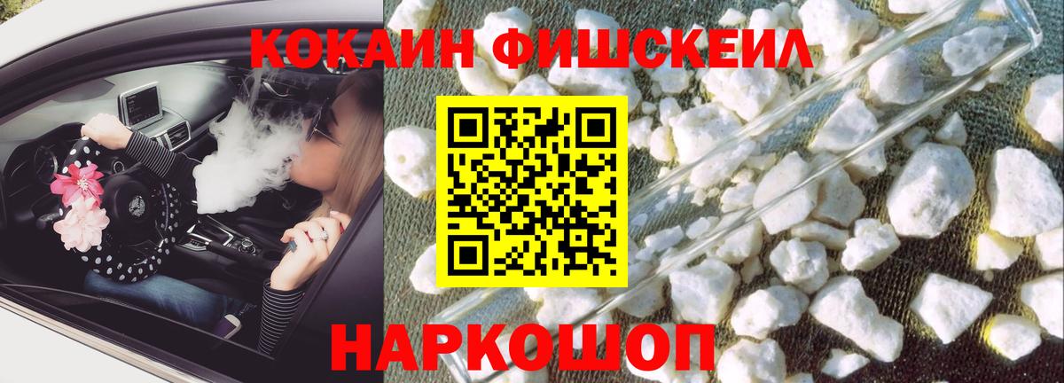 Cocaine 99%  КОКАИН VHQ  закладки  Иваново  Вход с VPN 