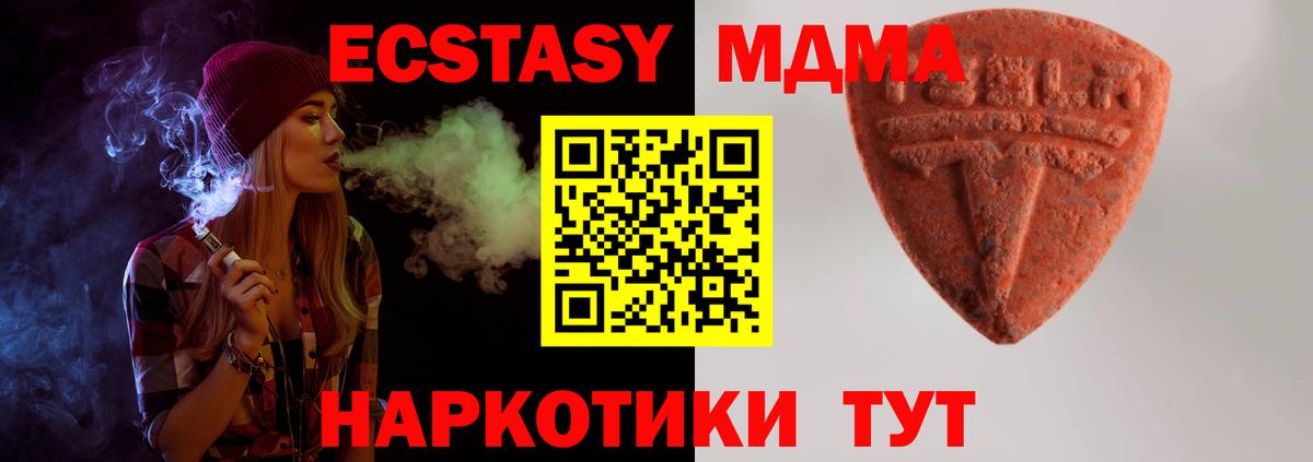 ЭКСТАЗИ 300 mg  Ecstasy  Иваново  Экстази louis Vuitton  Вход с VPN 