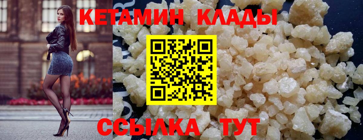 Иваново  КЕТАМИН VHQ  Вход с VPN 