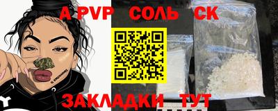 а пвп мука Бийск
