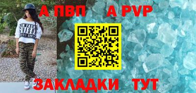 а пвп мука Бийск