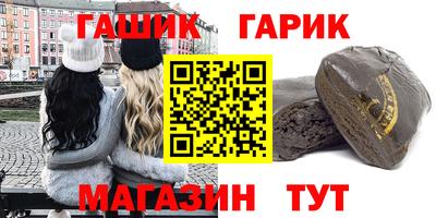 гашик Берёзовский