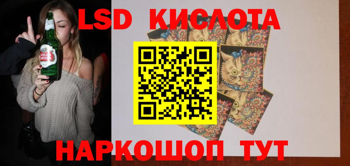Иваново  ЛСД экстази кислота  Лсд 25 экстази  Вход с VPN 