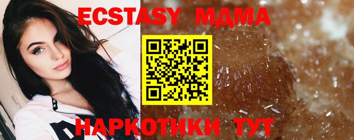МДМА молли Иваново