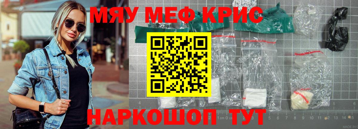 Меф мука Иваново
