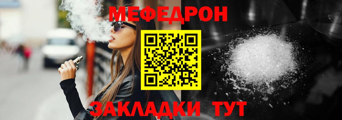 Иваново  МЕФ mephedrone  МЕФ  Вход с VPN  Мефедрон 