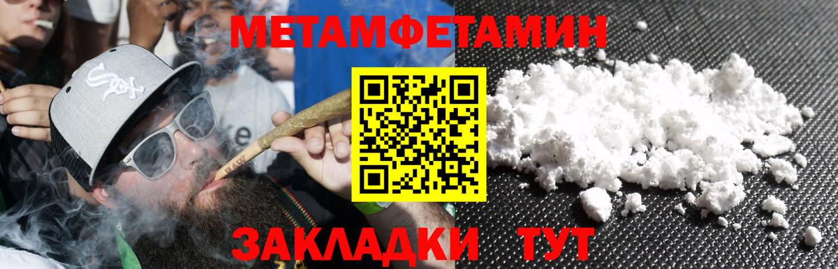 Первитин мет Иваново