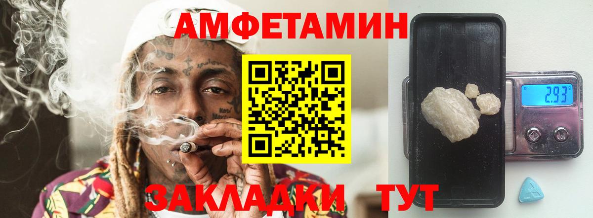 МЕТАМФЕТАМИН кристалл  Вход с VPN  Иваново 