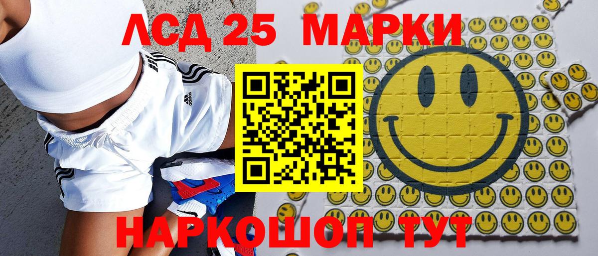 Наркотические марки 1,8мг  Вход с VPN  Наркотические марки 1,8мг  Иваново 