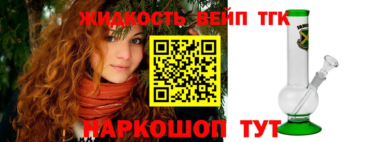 Дистиллят ТГК THC oil  Дистиллят ТГК жижа  Иваново  Вход с VPN 